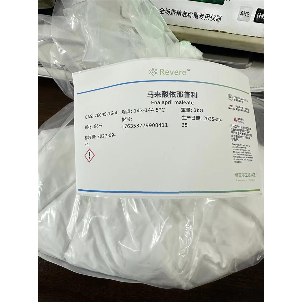 马来酸依那普利 76095-16-4