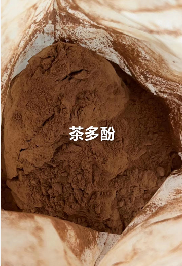 茶多酚