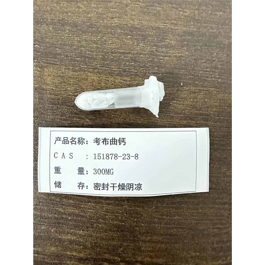考布曲钙/钙布醇 151878-23-8
