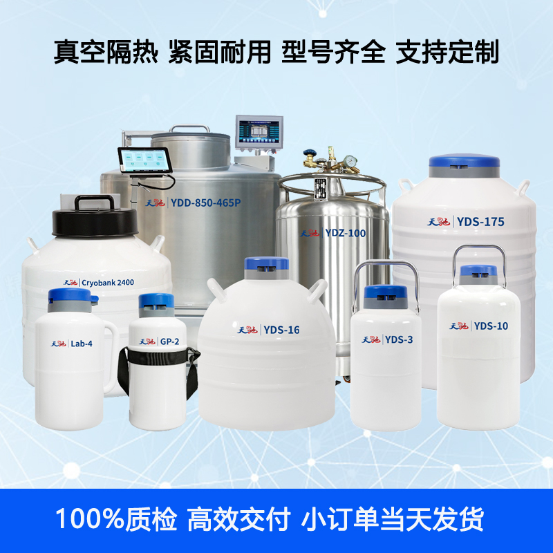 自增压排液和手动倾倒，液氮罐的哪种补液方式更适合我们无间断运行的实验室