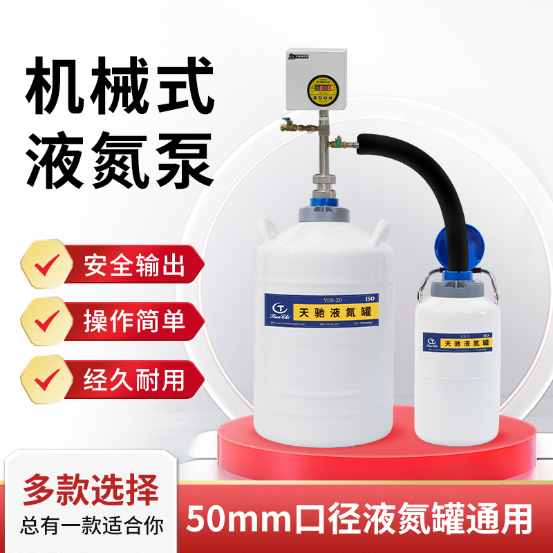 自增压排液和手动倾倒，液氮罐的哪种补液方式更适合我们无间断运行的实验室