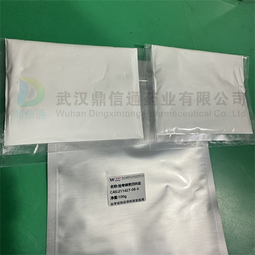 地夸磷索四 钠；地夸磷索钠