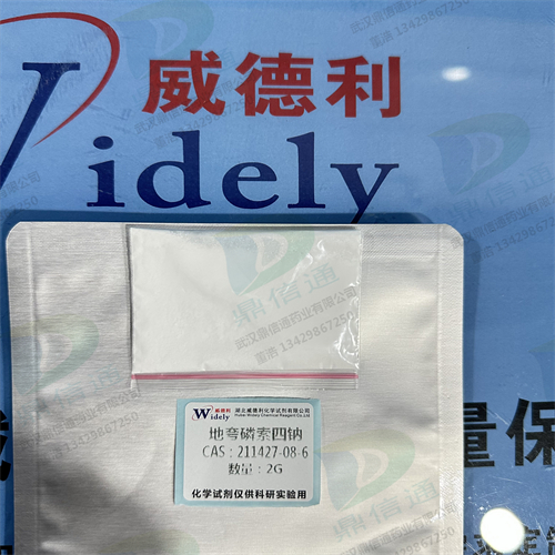 地夸磷索四 钠；地夸磷索钠