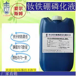 钕铁硼磁材磷化液防锈防腐剂