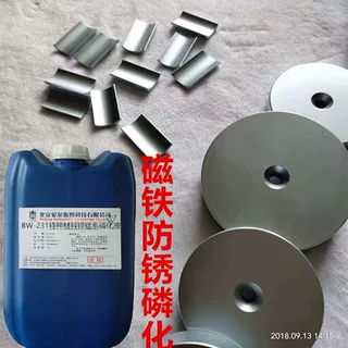 钕铁硼磁材磷化液防锈防腐剂