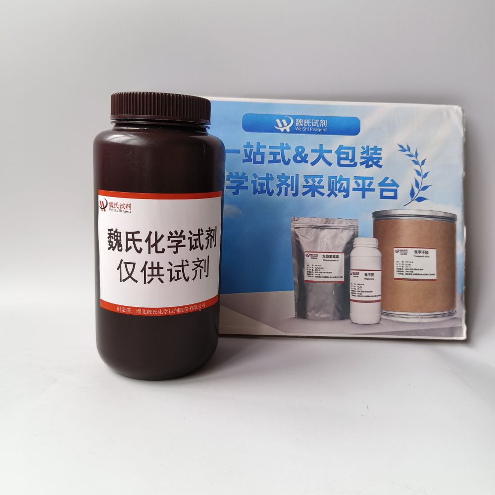 心肌黄酶(尿酸梭菌)——9001-68-7