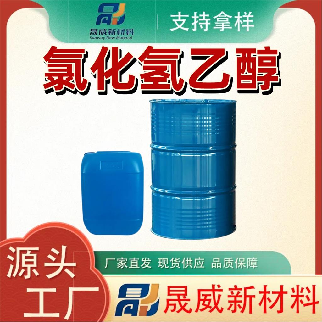 氯化氢乙醇 （2M,4M）