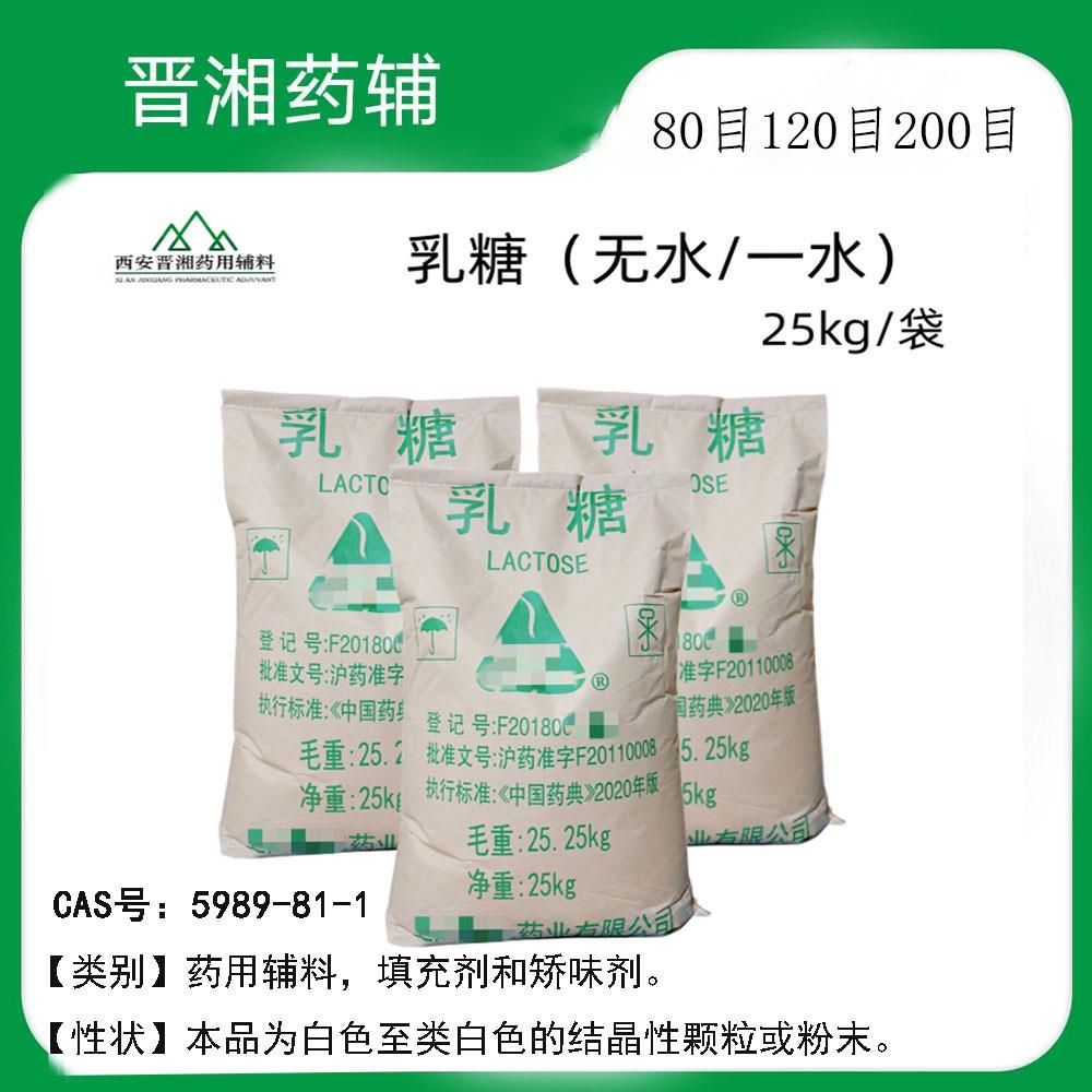 乳糖-3.11.jpg 乳糖-3.11.jpg