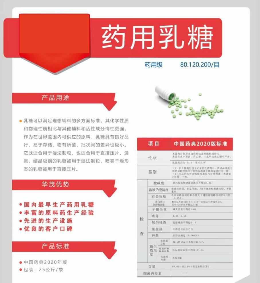 乳糖资料1(1)小.jpg