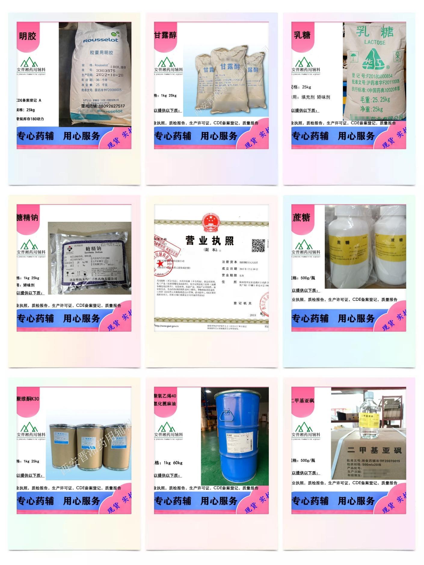 1-药辅合集 3(1)小.jpg 1-药辅合集 3(1)小.jpg