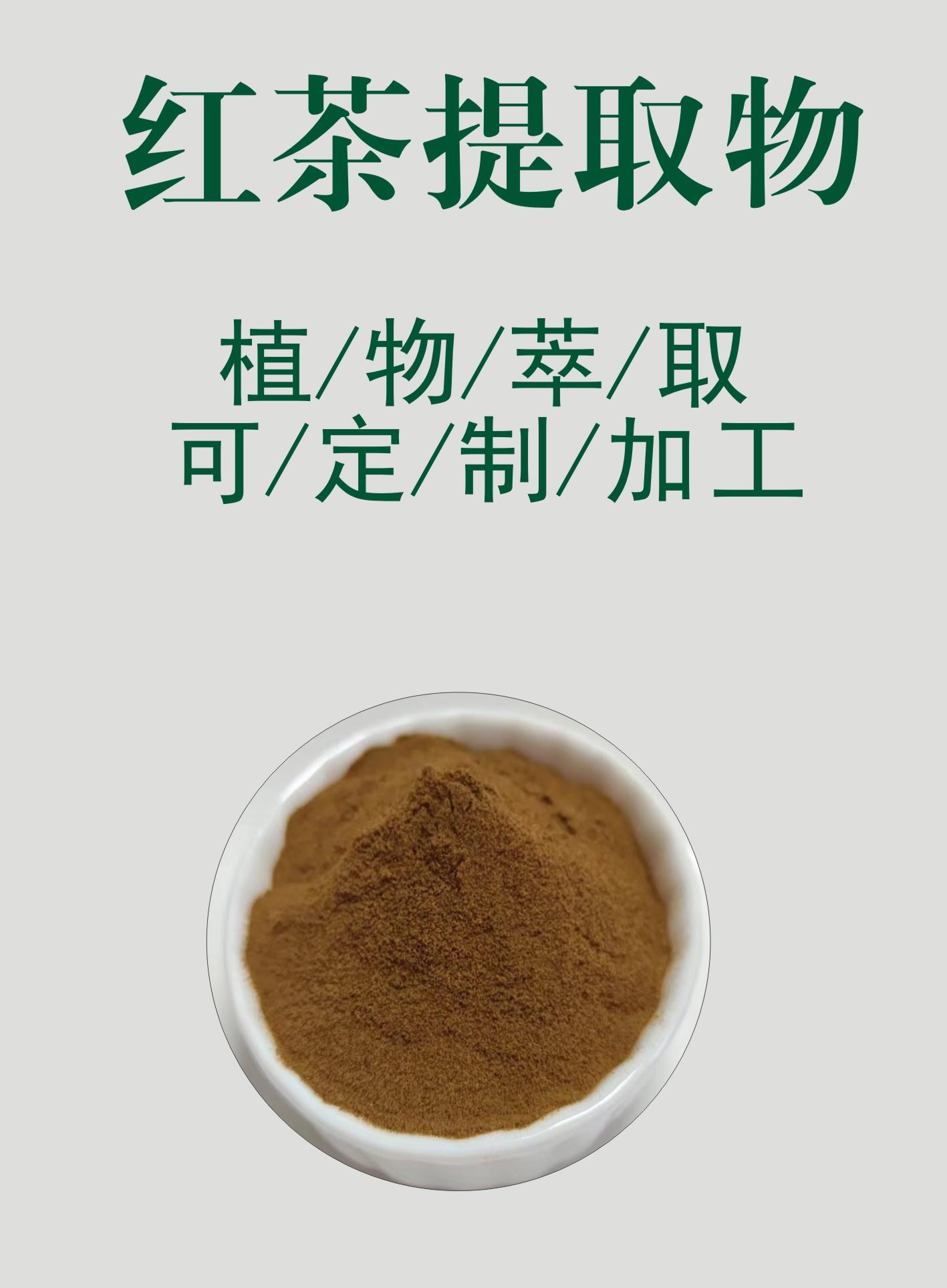 红茶原料.jpg