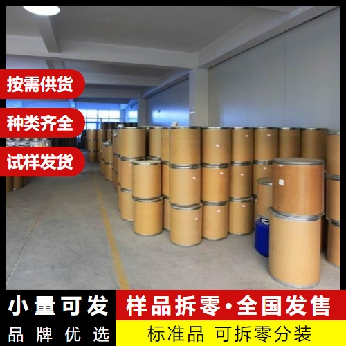   木瓜蛋白酶 9001-73-4 酒类澄清剂肉类嫩化剂 