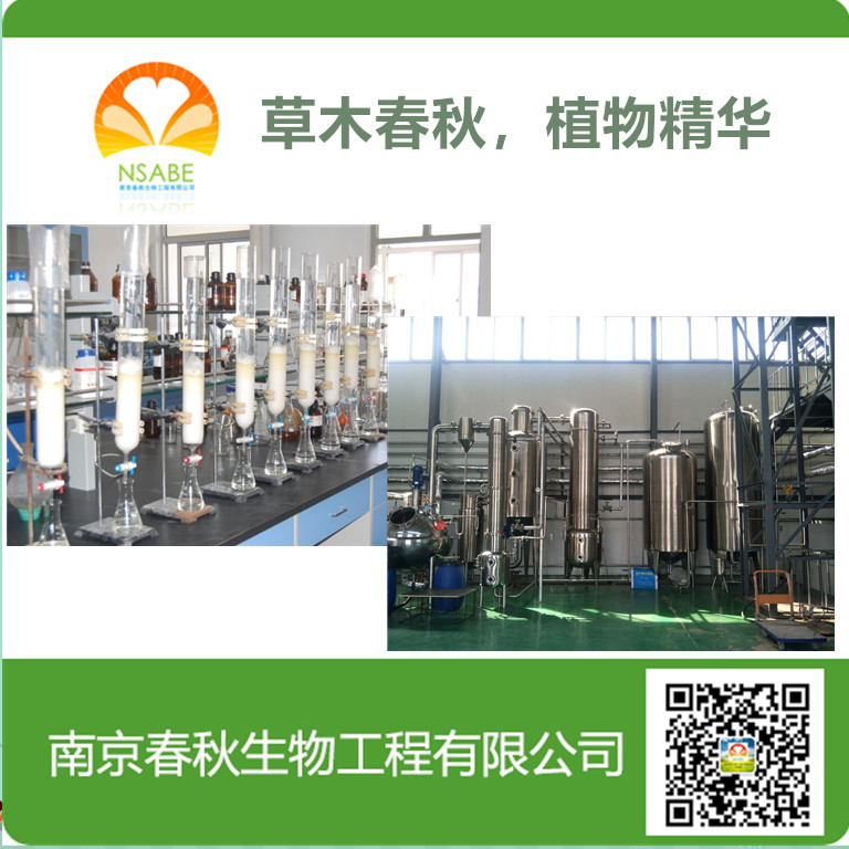 扁塑藤素 1258-84-0