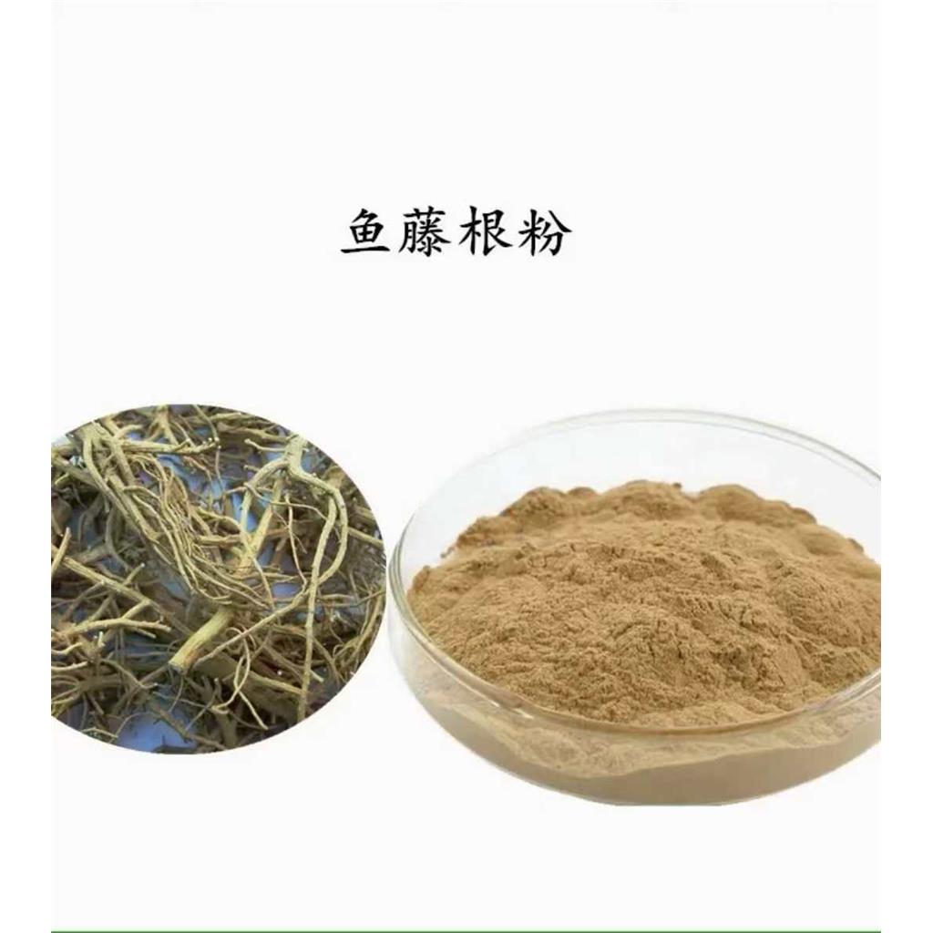 鱼藤粉,鱼藤根粉,含量7%鱼藤酮,清除杂鱼,水产养殖清塘,杀灭浮游生物害虫,天然杀虫剂