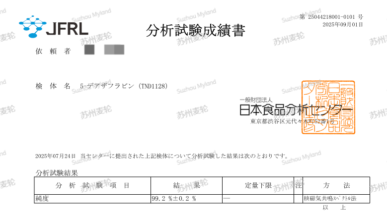 高纯度脱氮黄素二代粉末