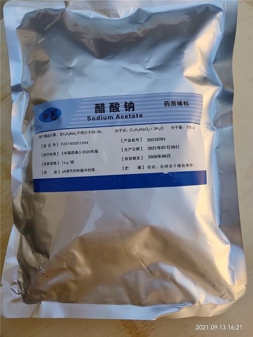 醋酸钠（三水），符合药典标准，