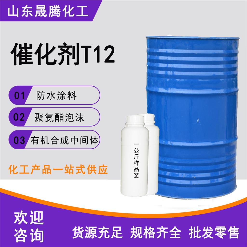 辛酸亚锡2-乙基己酸亚锡