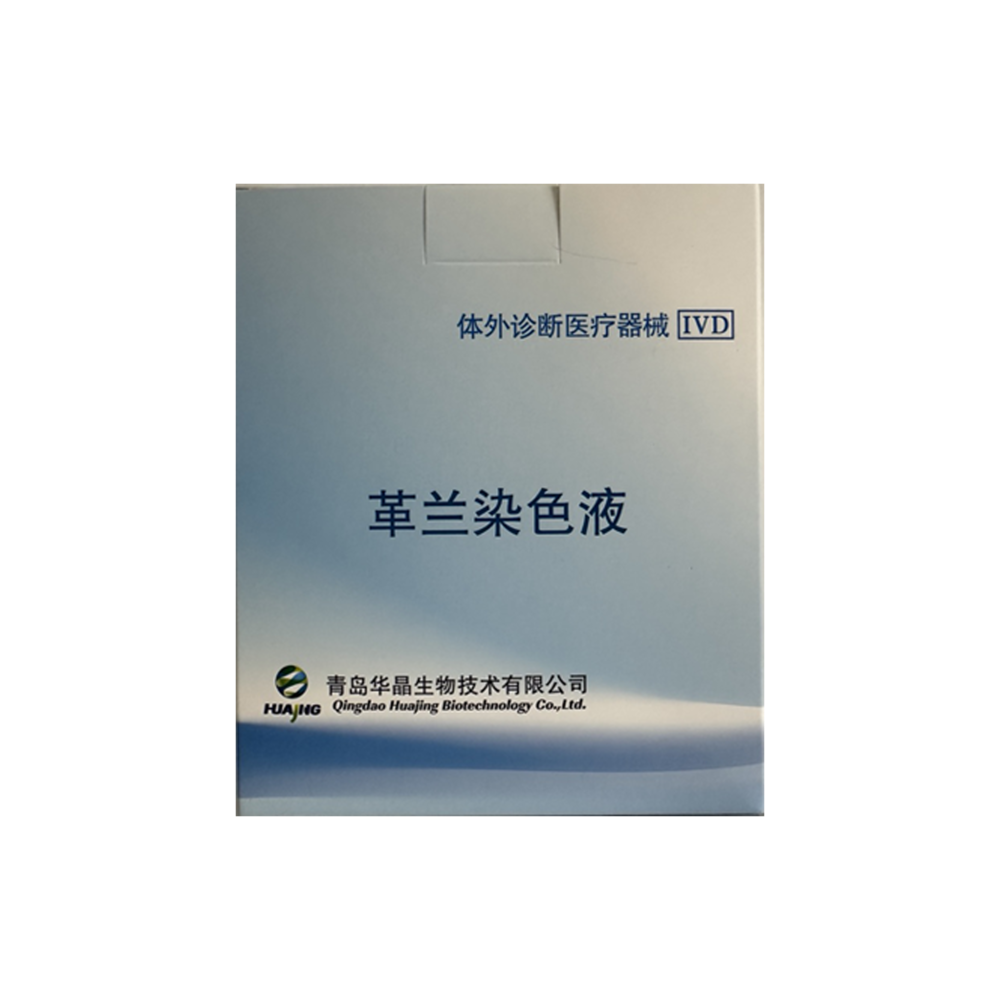 革兰氏染色液多规格  研究试验耗材