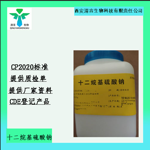 药用辅料焦亚硫酸钠有cde备案500g起cp2025药典标准