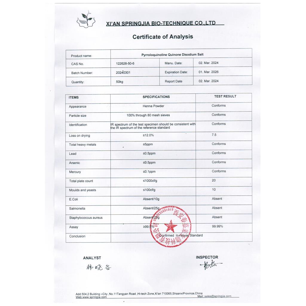 吡咯喹啉醌二钠盐