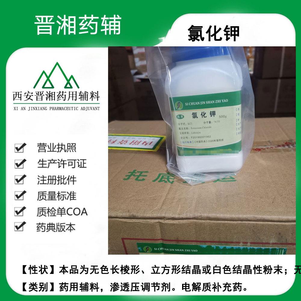氯化钾635.jpg