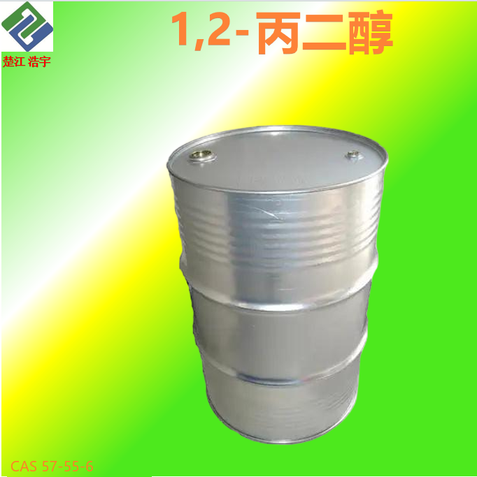 1,2-丙二醇