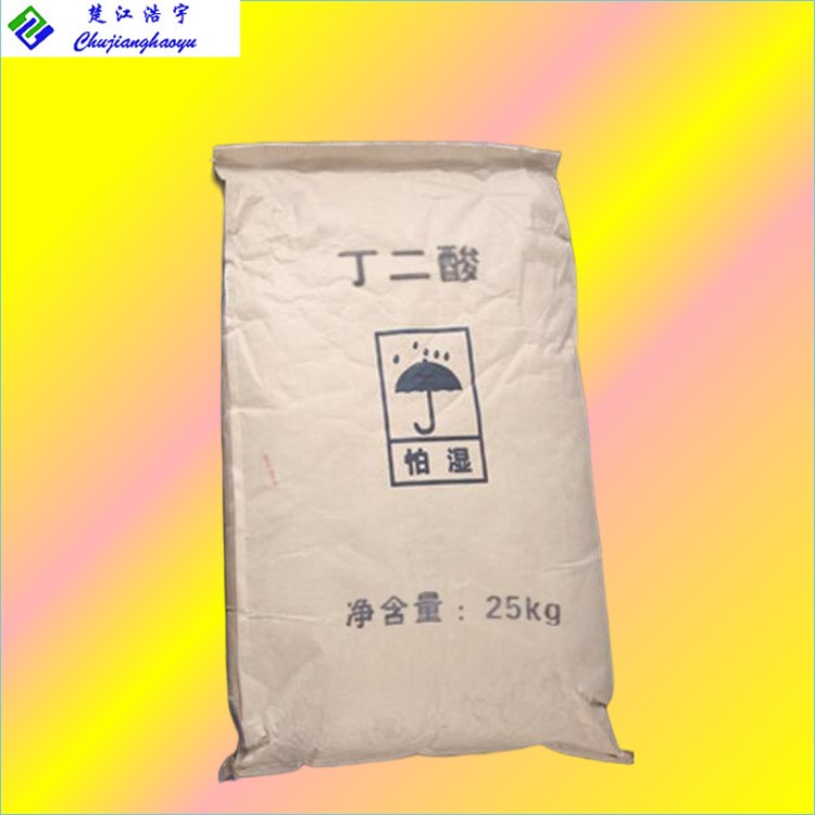 丁二酸 110-15-6