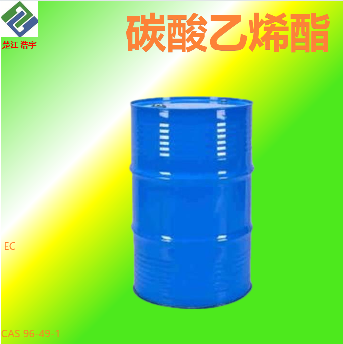 碳酸乙烯酯 96-49-1