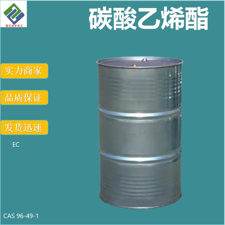 碳酸乙烯酯 96-49-1
