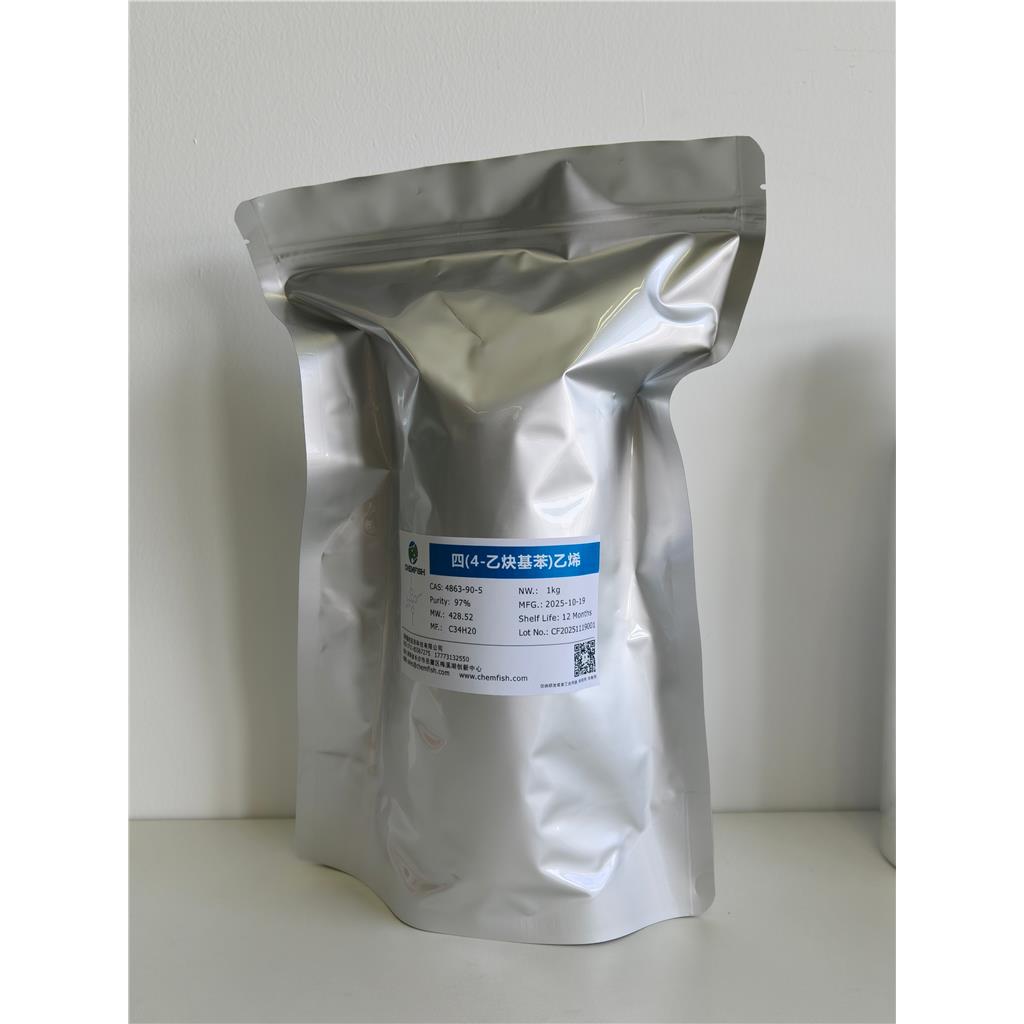 四(4-乙炔基苯)乙烯