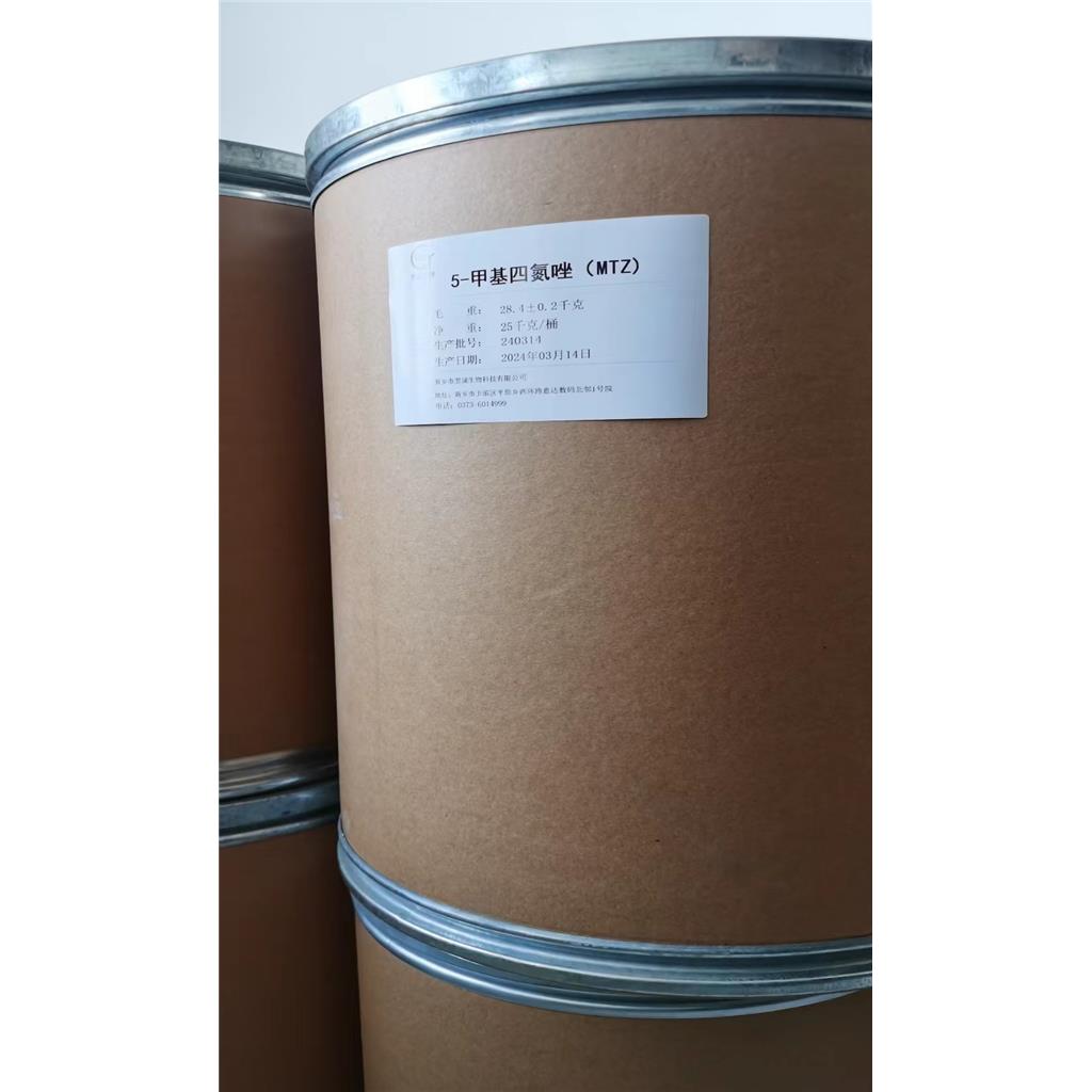5-甲基四氮唑 （MTZ）