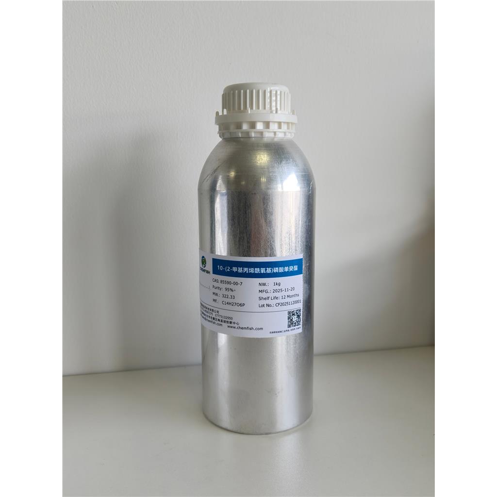 10-(2-甲基丙烯酰氧基)磷酸单癸酯