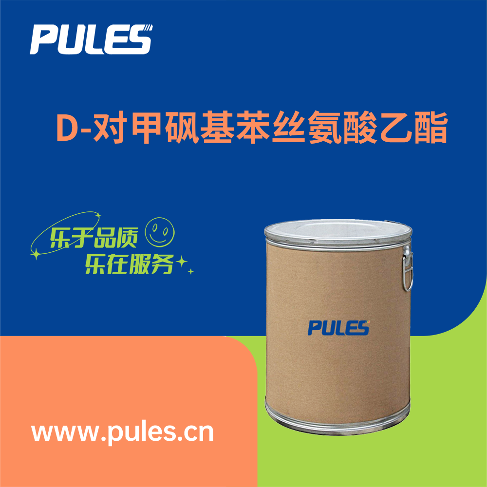 D-对甲砜基苯丝氨酸乙酯  36983-12-7