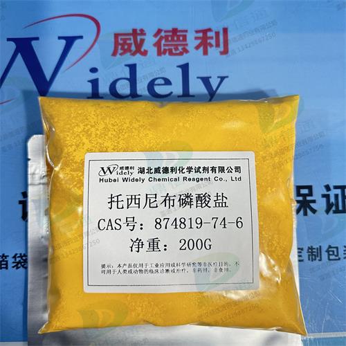 874819-74-6托西尼布磷酸盐 (2).jpg 874819-74-6托西尼布磷酸盐 (2).jpg