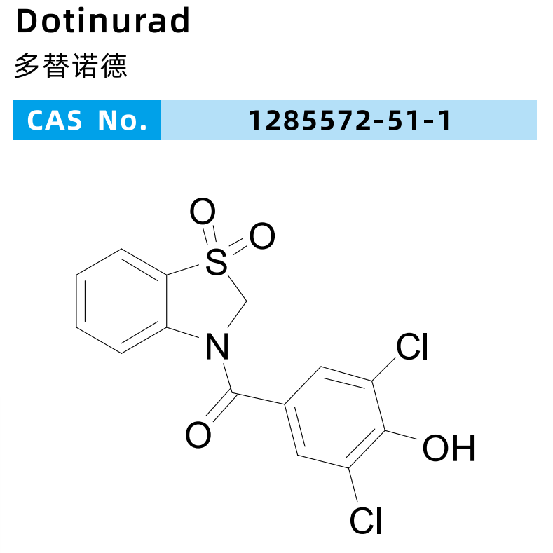 多替诺德Dotinurad1285572-51-1多蒂纳德多替诺雷