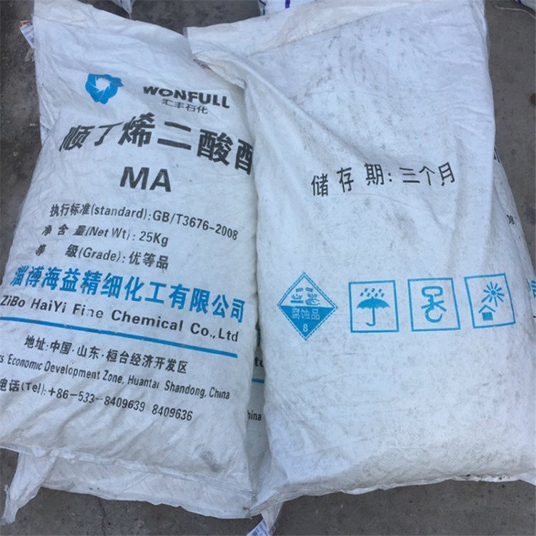 顺酐 油墨油漆助剂增塑剂顺丁烯二酸酐