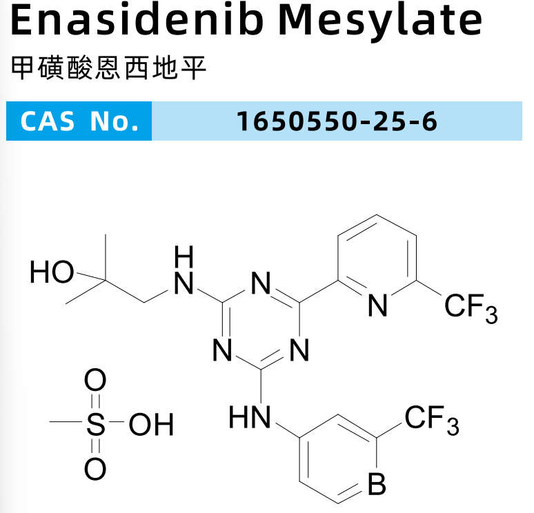 恩西地平甲磺酸盐Enasidenib mesylate1650550-25-6