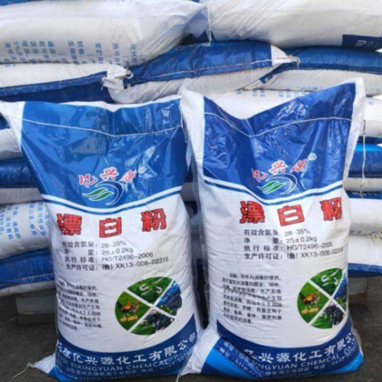 漂白粉 次氯酸钙水产养殖污水处理用