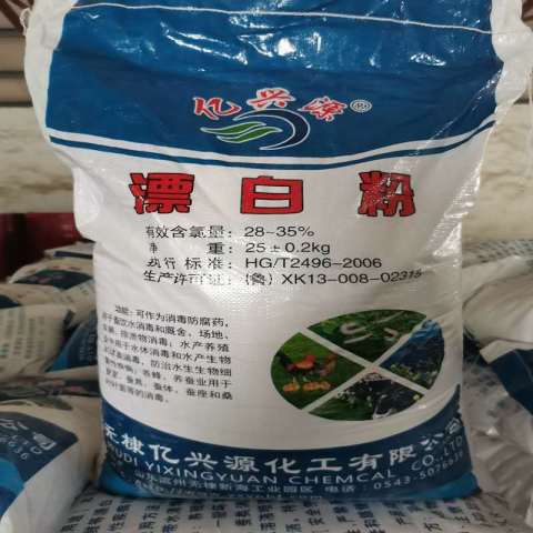 漂白粉 次氯酸钙水产养殖污水处理用