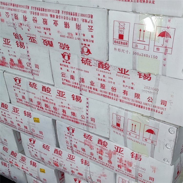 硫酸亚锡 国标含量99% 电镀工业级 锡光亮剂 线路板