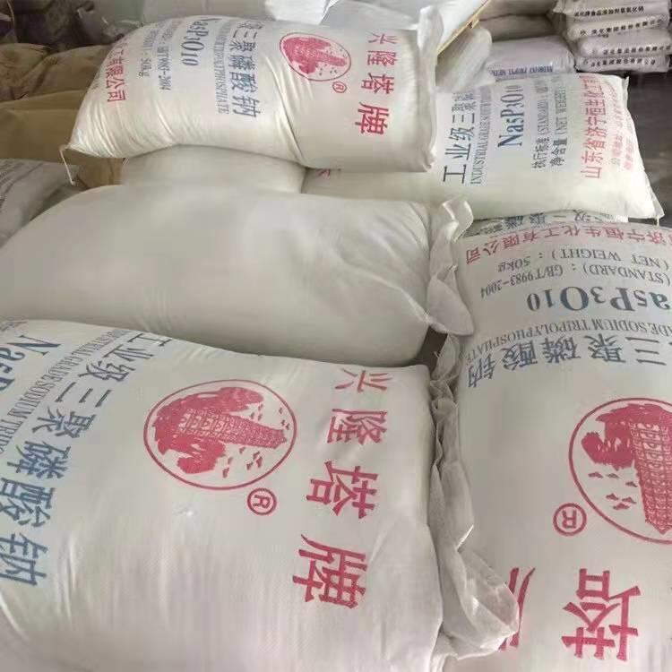 三聚磷酸钠 洗涤日化食品添加剂