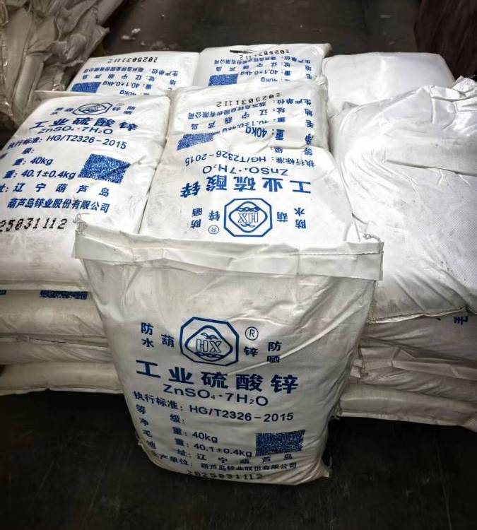 一水硫酸锌 七水硫酸锌 污水处理用防腐造纸漂白剂