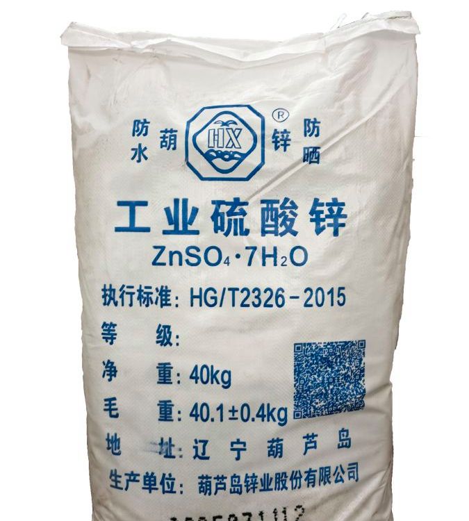 一水硫酸锌 七水硫酸锌 污水处理用防腐造纸漂白剂