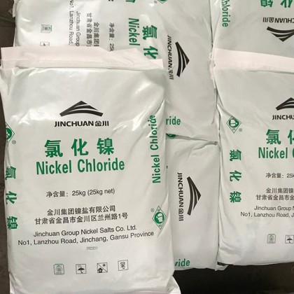 氯化镍 电镀级制隐显墨水及用作氨吸收剂