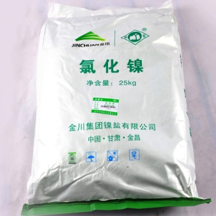 氯化镍 电镀级制隐显墨水及用作氨吸收剂