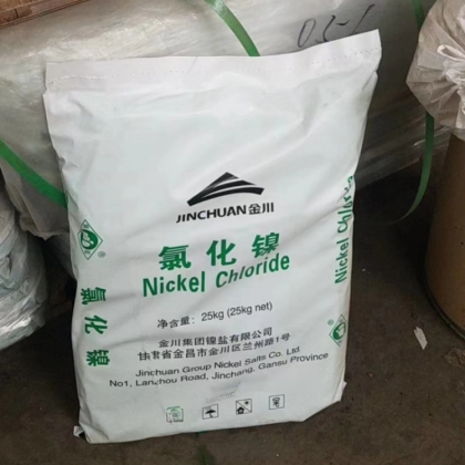 氯化镍 电镀级制隐显墨水及用作氨吸收剂