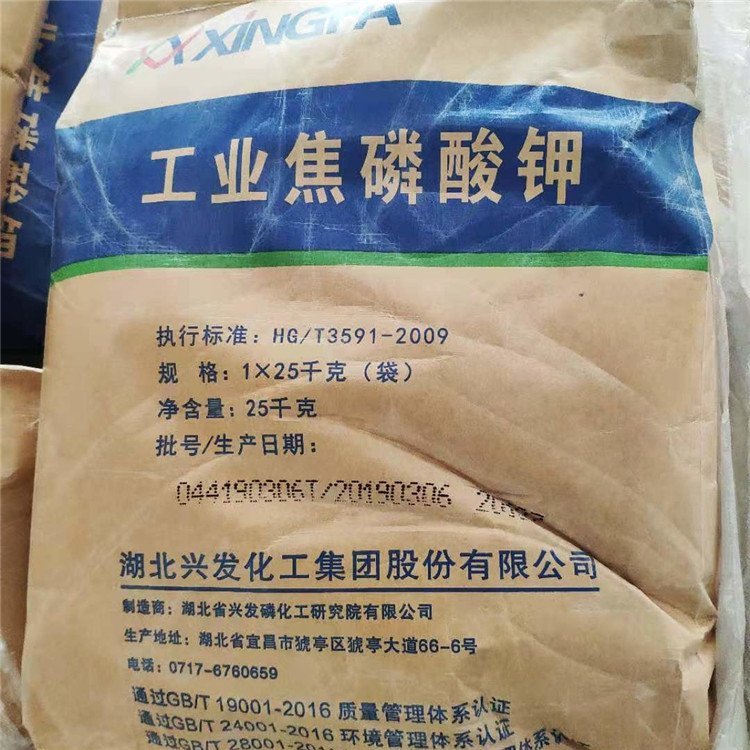 兴发焦磷酸钾 工业级TKPP水处理 表面活性剂 洗涤乳化剂