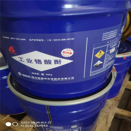 铬酸酐 三氧化铬电镀级防腐材料