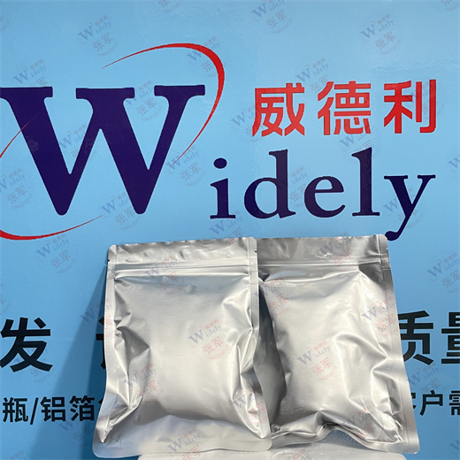 卡博替尼 849217-68-1 威德利