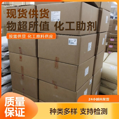   抗氧剂B215 6683-19-8 塑料稳定剂橡胶石油 